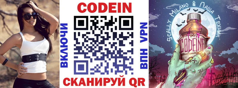 наркотики  Солигалич  Codein Purple Drank 
