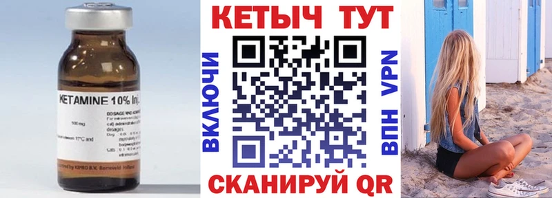 КЕТАМИН VHQ  что такое   Солигалич 